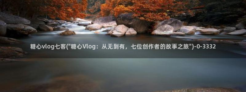 糖心vlog学长