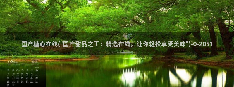 国产糖心vlog在线