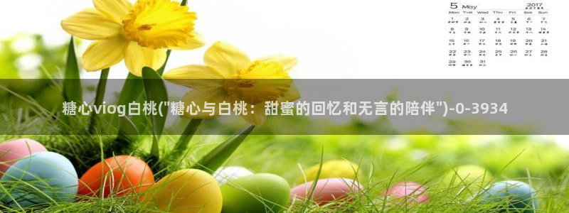 糖心vlog在线观看网站