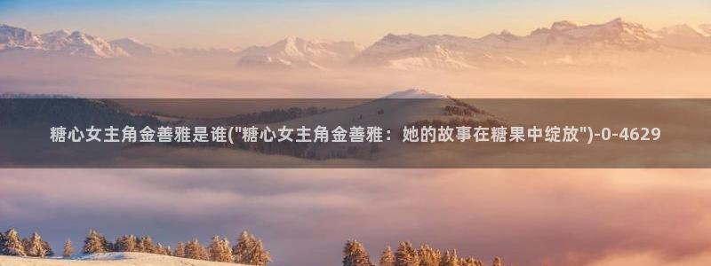 糖心vlog免费观