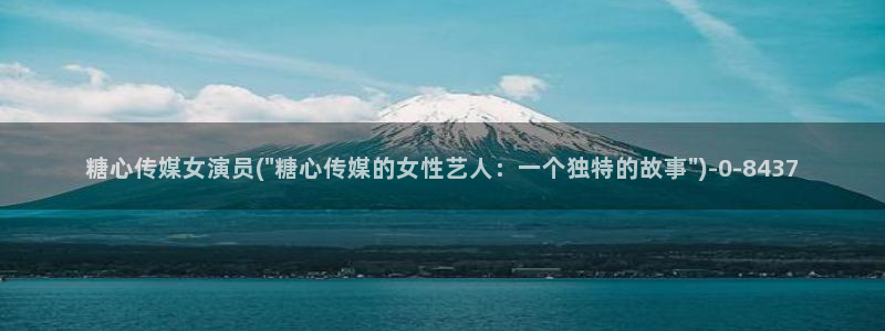 txvlog.com糖心