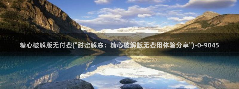 糖心vlog免费观看下载