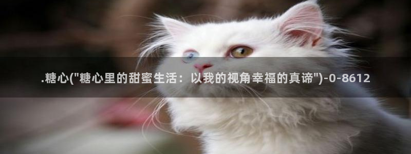 糖心vlog娜娜学姐