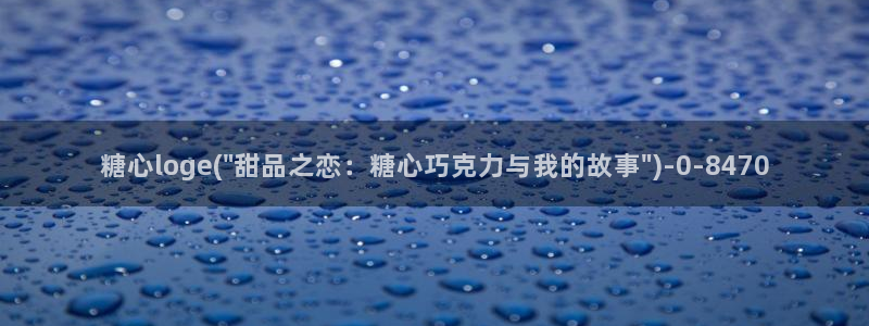 9.1糖心vlog