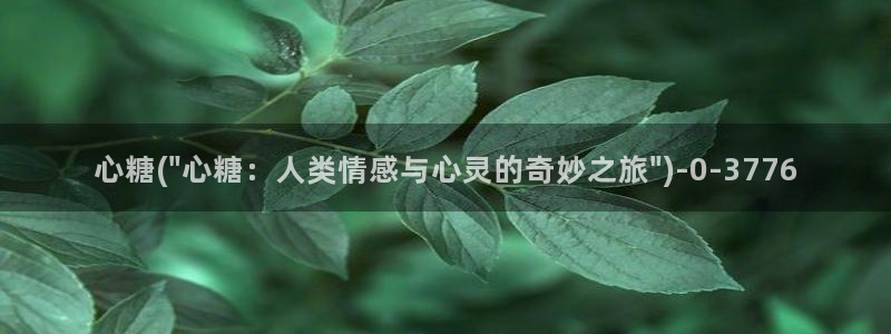 糖心vlog糖
