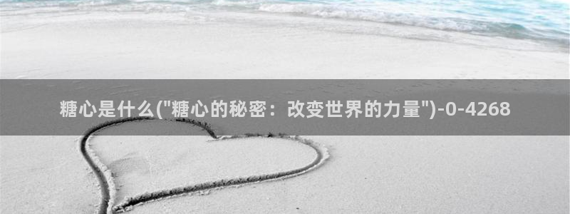 糖心vlog号